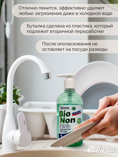 Гель для мытья посуды 500мл