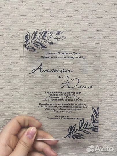 Пригласительные на свадьбу на акриле/ орг стекле