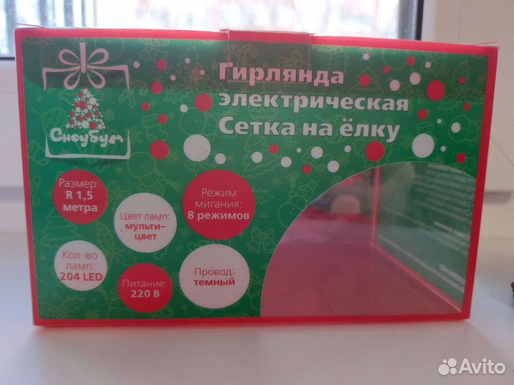 Электрогирлянда сетка на ёлку
