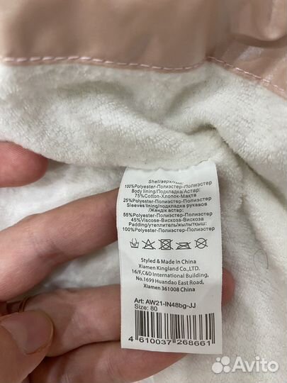 Куртка для девочки