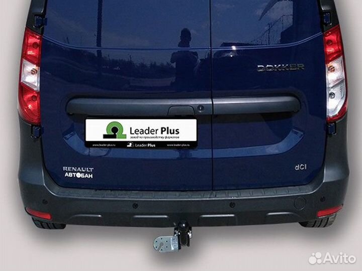Фаркоп установка тсу Renault Dokker, 4-дв. фургон