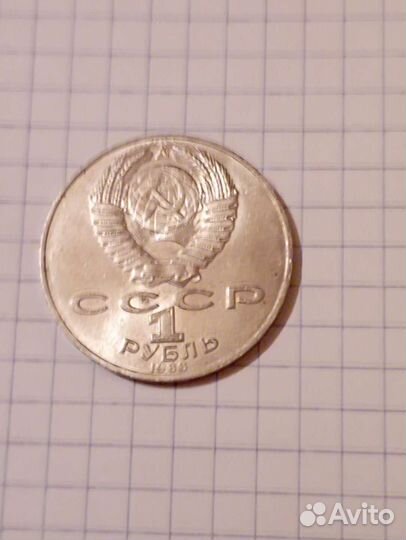 Юбилейные монеты СССР