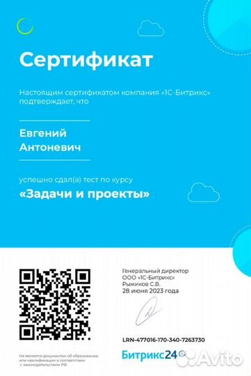 Внедрение Битрикс24 и настройка