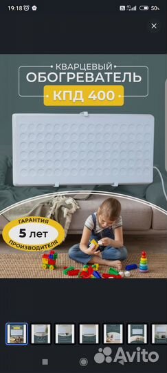 Кварцевый обогреватель бу