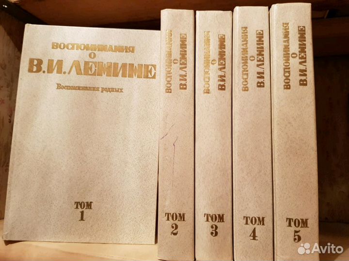 Воспоминания о Ленине