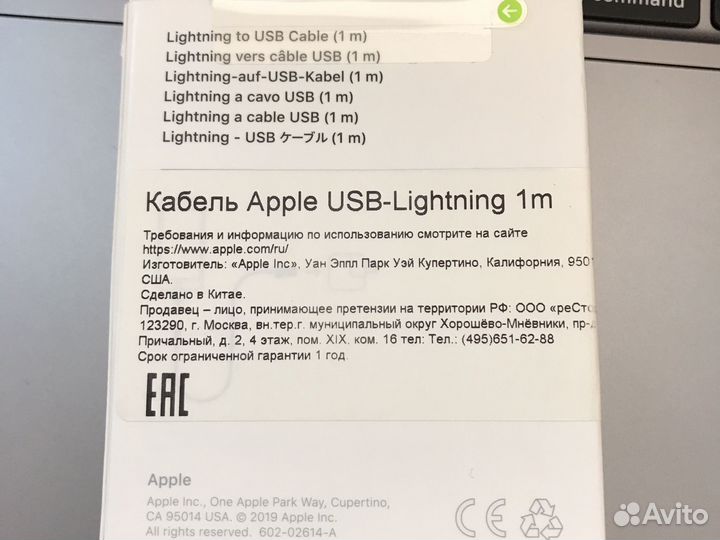 Кабель Apple lightning usb 1m
