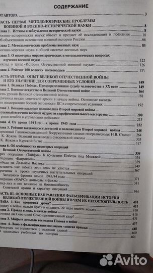 Гареев М.А. Сражения на военно-историческом фронте