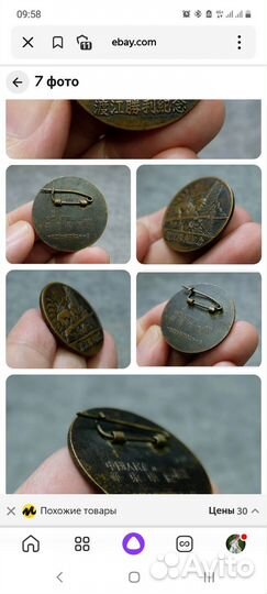 Китай 1949 год медаль за пересечение реки Янцзы