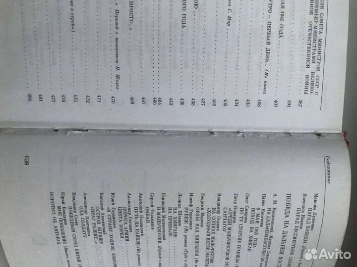 Книги Венок Славы