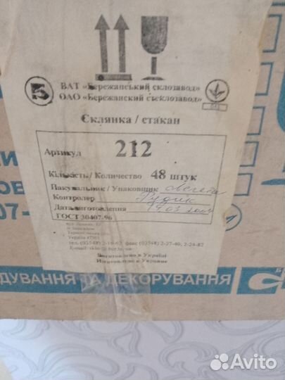 Стаканы качество супер с 20летним стажем