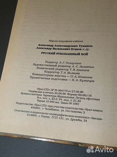 Русский рукопашный бой. 120 уроков