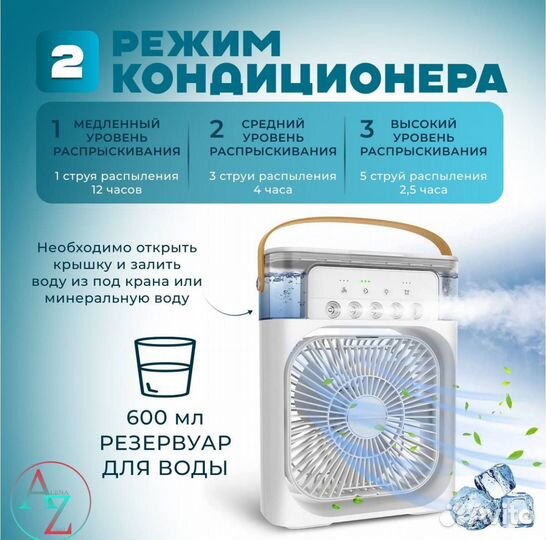 Вентилятор настольный с увлажнителем воздуха