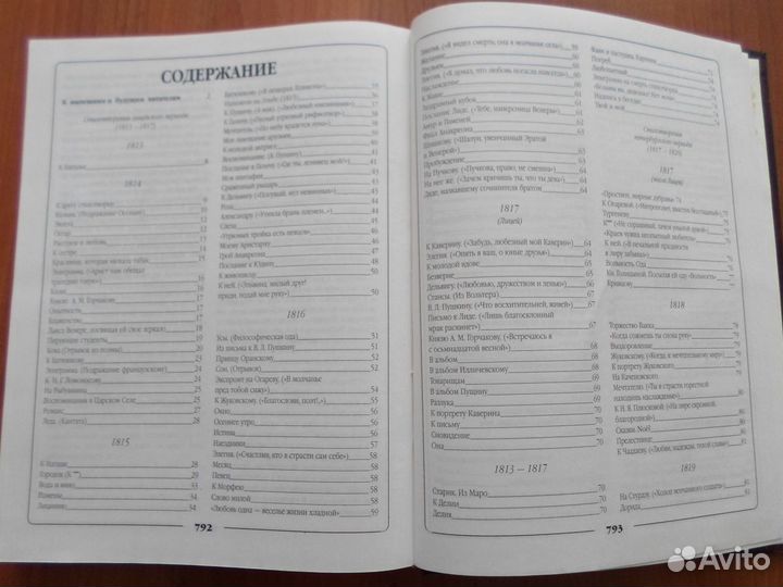 А. С. Пушкин полное собрание сочинений