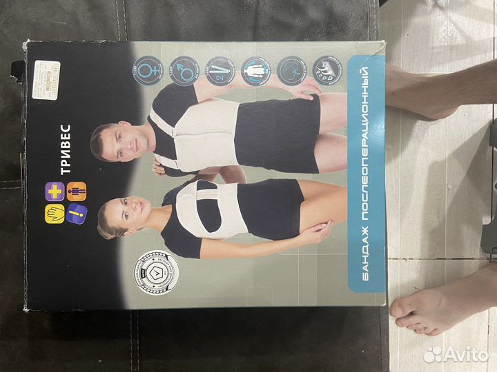 Бандаж послеоперационный