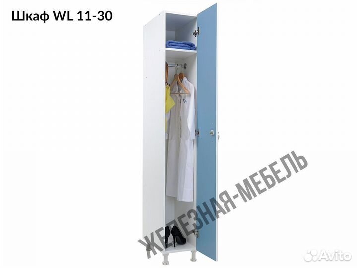 Стильные шкафы для раздевалок WL из дсп