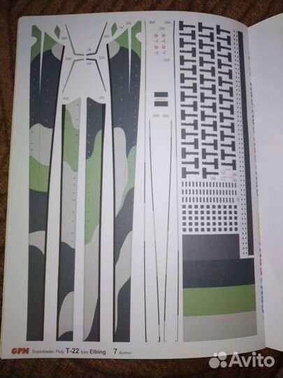 GPM 1/200 T-22 Elbing