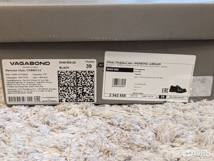 Лоферы Vagabond на платформе натуральная кожа 39