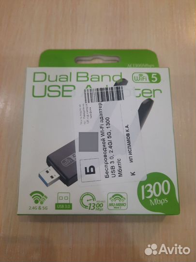 Usb wifi адаптер 5ghz