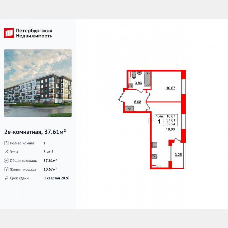 1-к. квартира, 37,6 м², 5/5 эт.