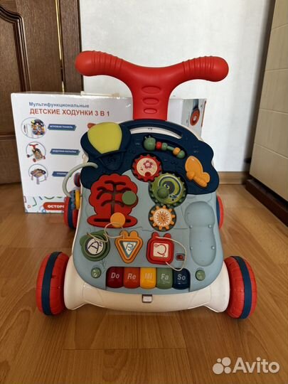 Детские ходунки 3 в1