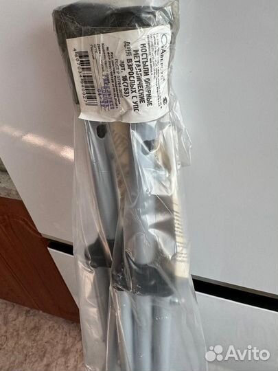 Костыли подмышечные взрослые