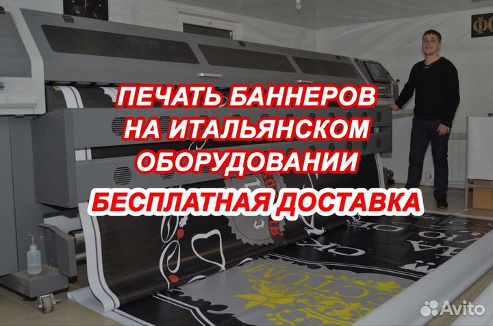 Печать баннеров Наружная реклама, вывески