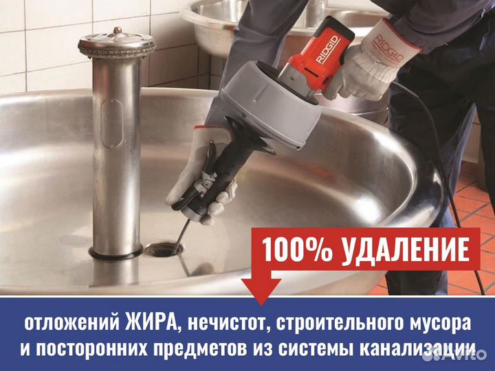 Устранение засора. Прочистка канализации.Сантехник