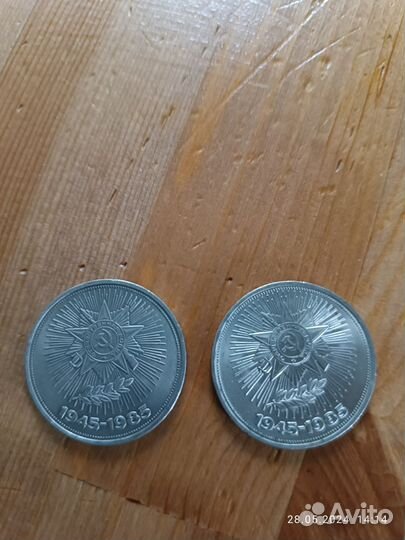Юбилейные монеты СССР 1 рубль