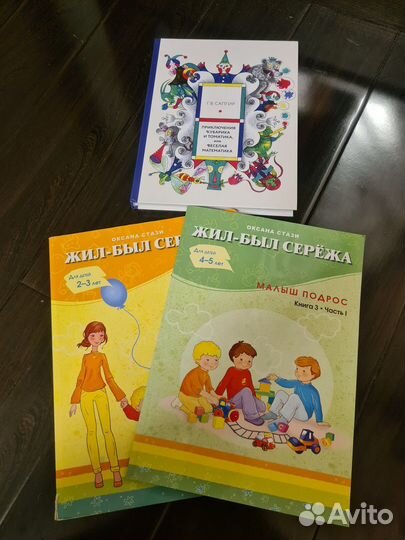 Книжки, Каталка деревянная