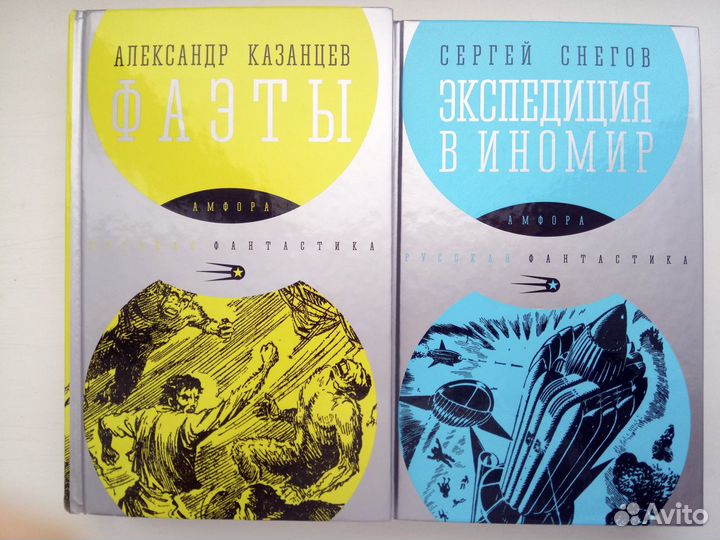 Книжная серия «Русская фантастика»