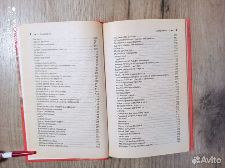 Лицевая рефлексотерапия. 2003г. Изд. Питер