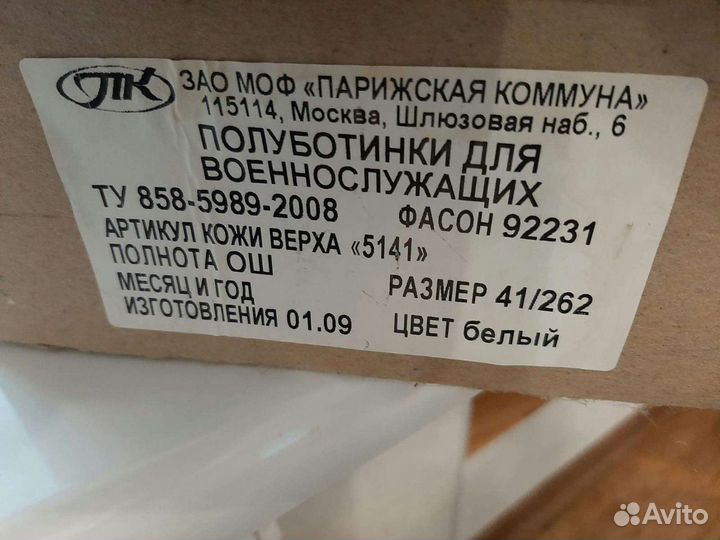 Военные белые кожанные туфли вмф России