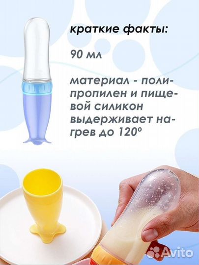 Бутылочка -ложка