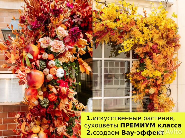 Искусственное озеленение