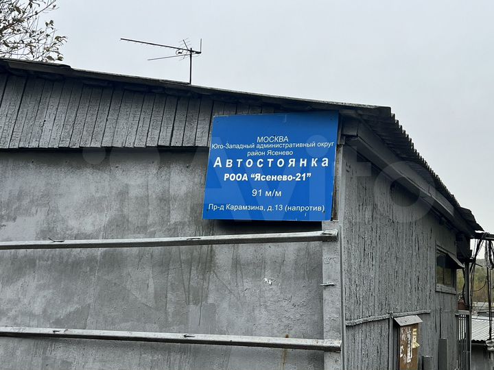 Гараж, 18 м²