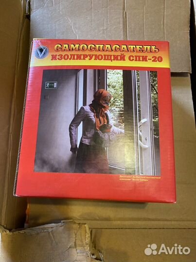 Самоспасатель спи-20