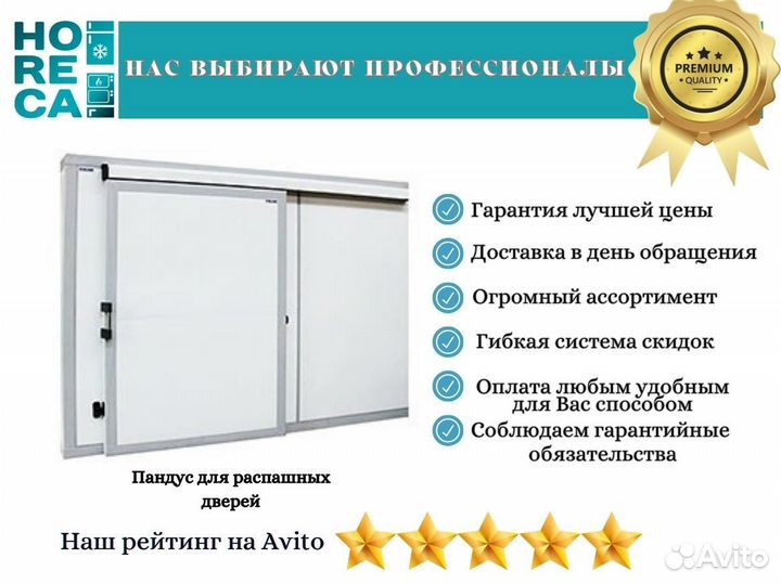 Пандус для распашных дверей