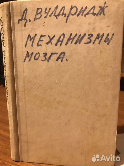 Книги о мозге