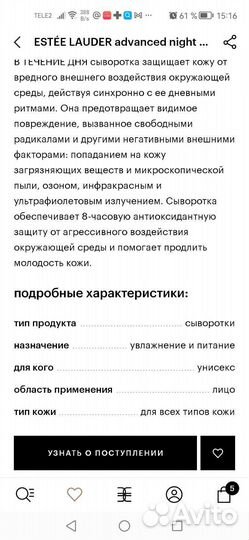 Estee lauder сыворотка