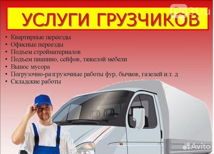 Грузчики
