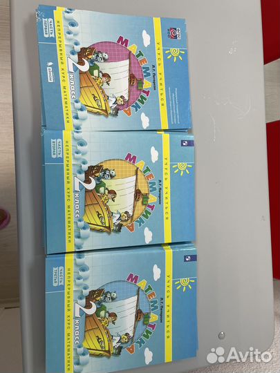 Учебники Петерсон 2 класс