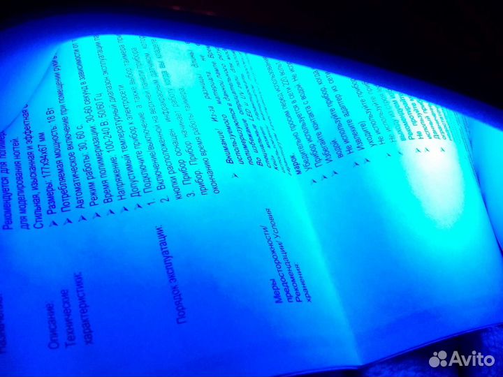 Лампа LED/UV Vesta 18 w, irisk
