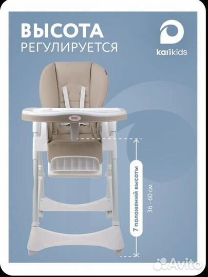 Стул для кормления