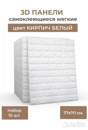 Стеновые панели