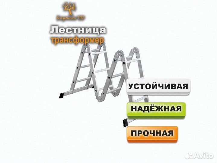Лестница трансформер Perilla 4X4