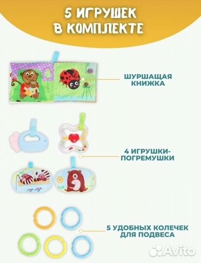 Развивающий коврик
