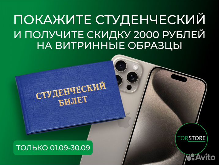 iPhone 11 Pro, 256 ГБ
