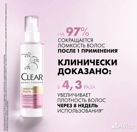 Сыворотка для роста волос Clear Derma Therapy