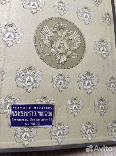 Роскошные антикварные книги: Боратынский