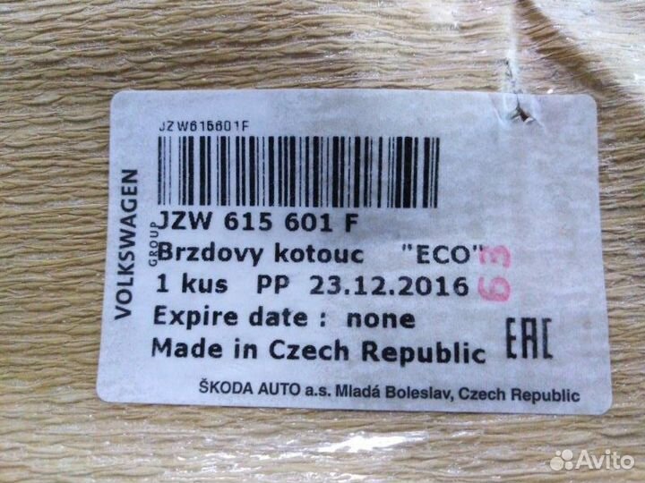 Диск тормозной задний Volkswagen Tiguan 2007-2016